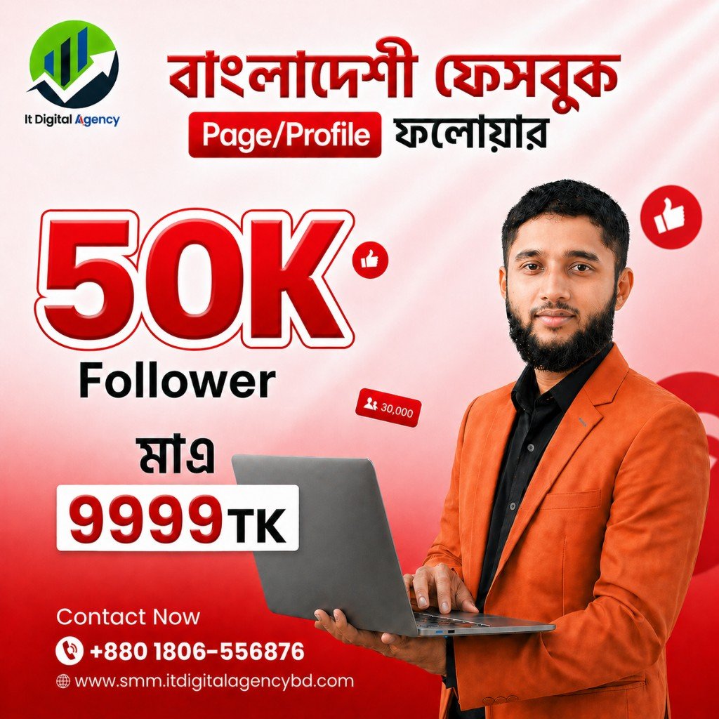 বাংলাদেশী ফেসবুক Page/Profile ফলোয়ার ৫০K